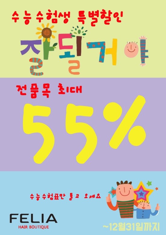 펠리아미용실 이미지
