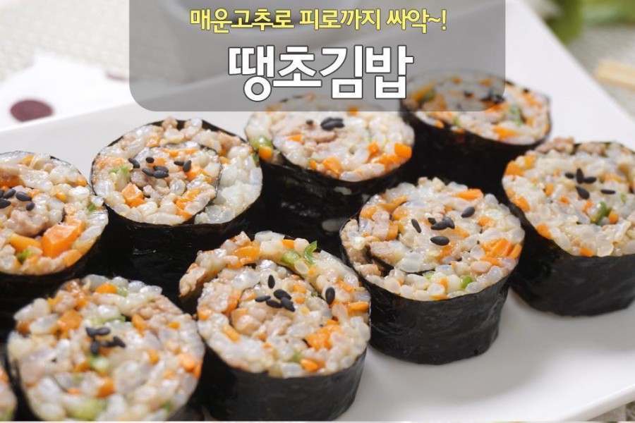 땡초김밥 이미지