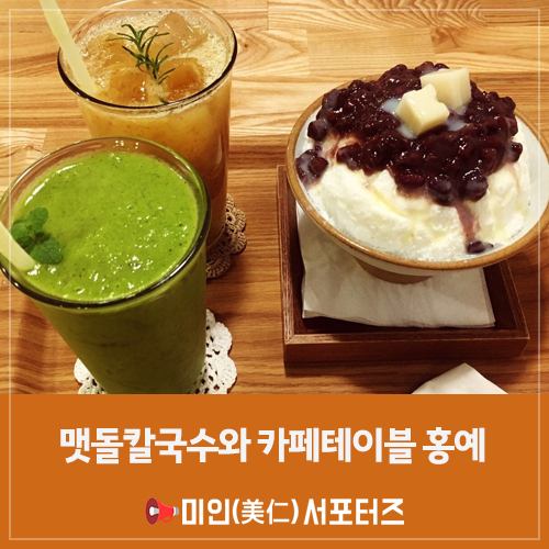 홍예네칼국수 이미지