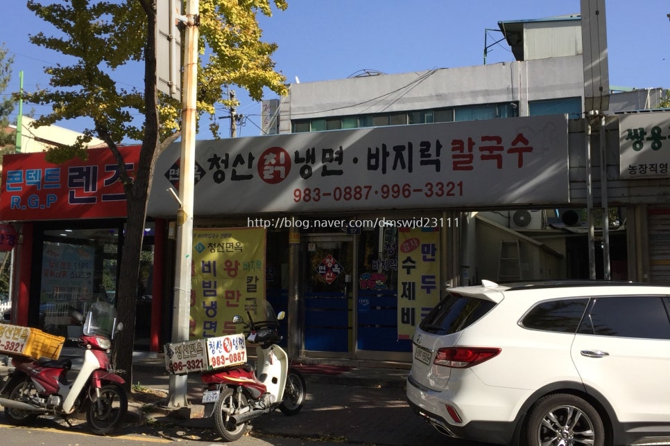 청산면옥 이미지
