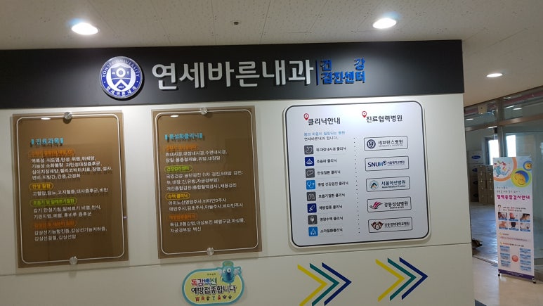 바른내과의원 이미지