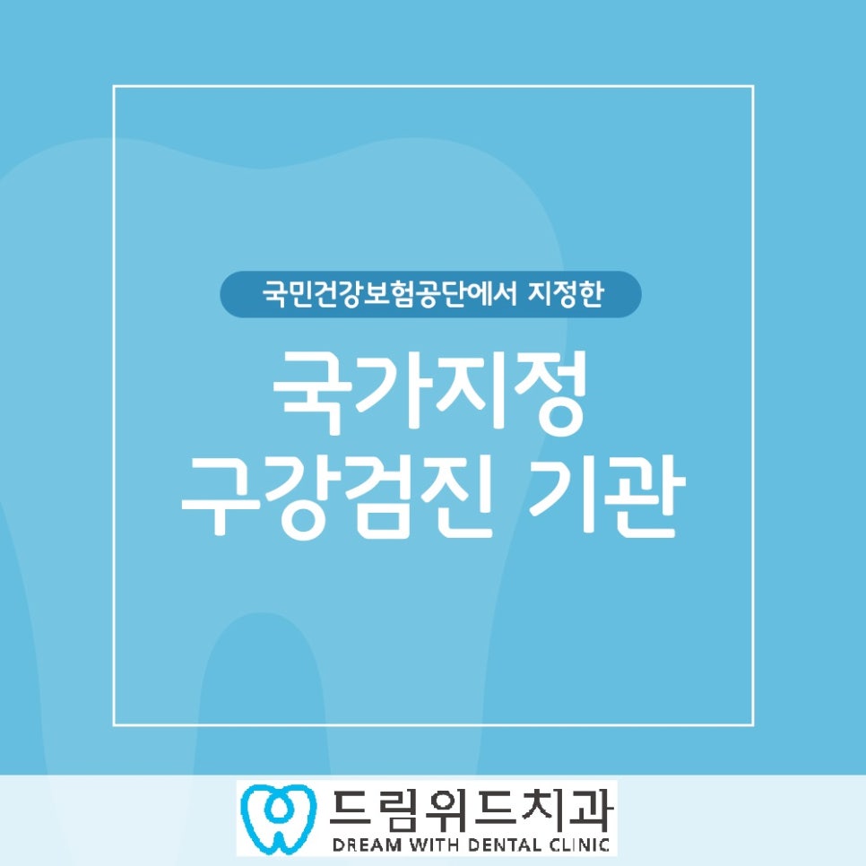 이드림치과 이미지