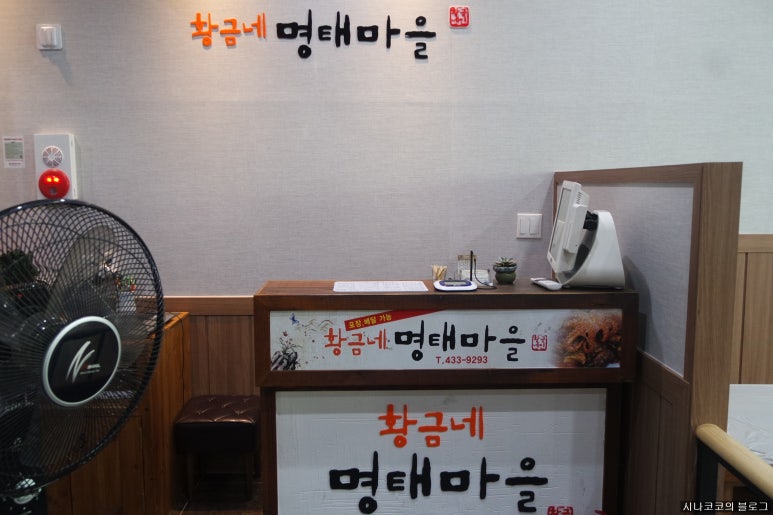 황금네명태마을 이미지
