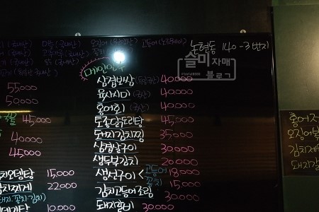 광수생각포차 이미지