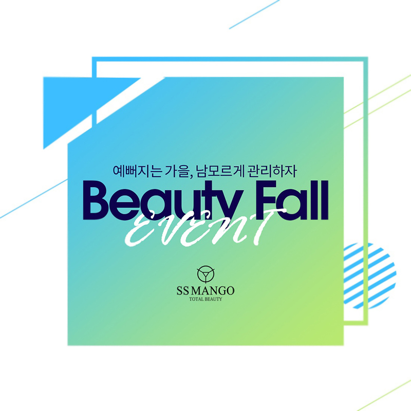 에스에스(SS)왁싱 이미지