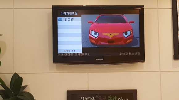 참소아청소년과의원 이미지
