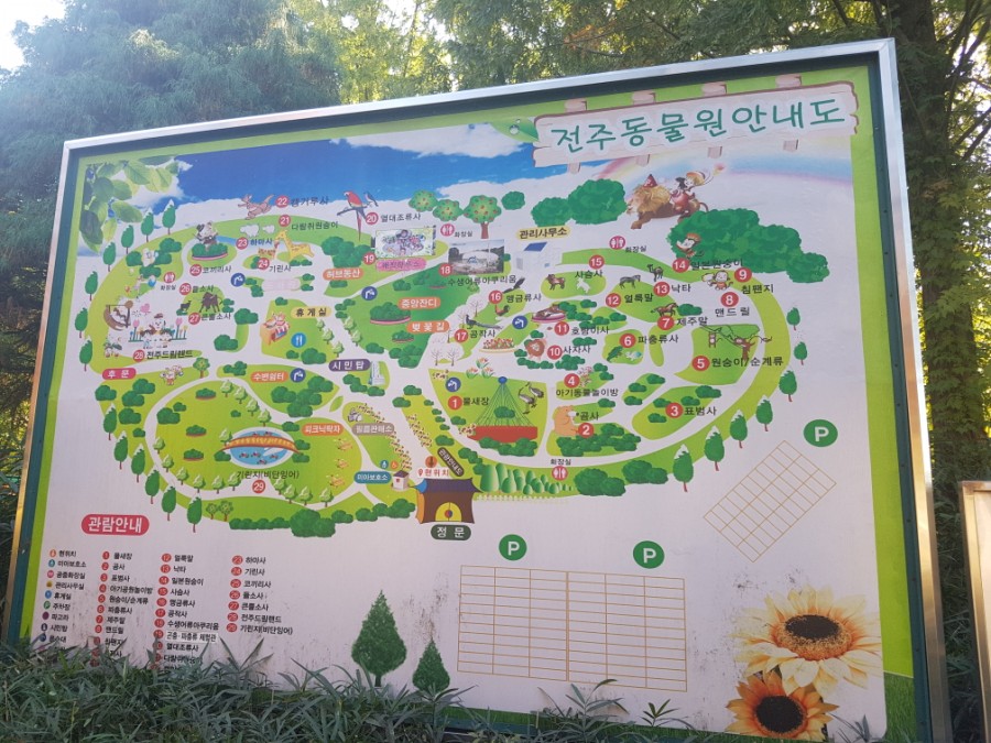 전주드림랜드 이미지
