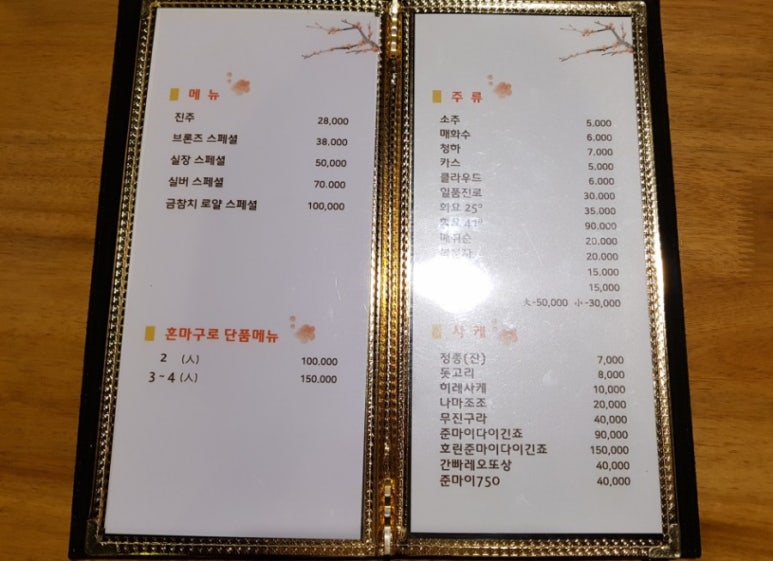 금참치 이미지