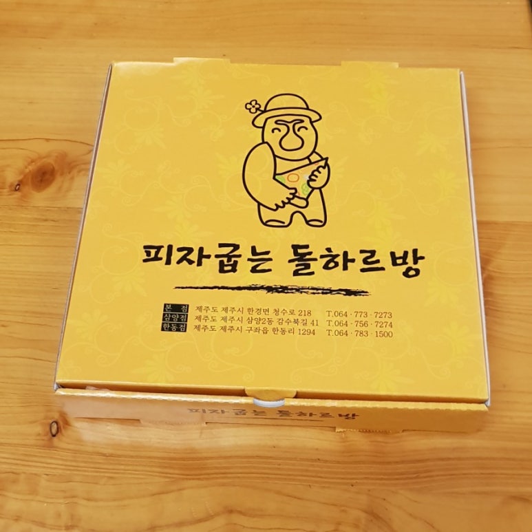 일미터피자 이미지