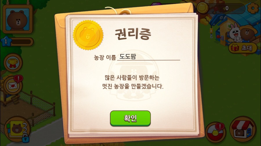 브라운농장 이미지
