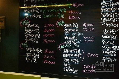 광수생각포차 이미지