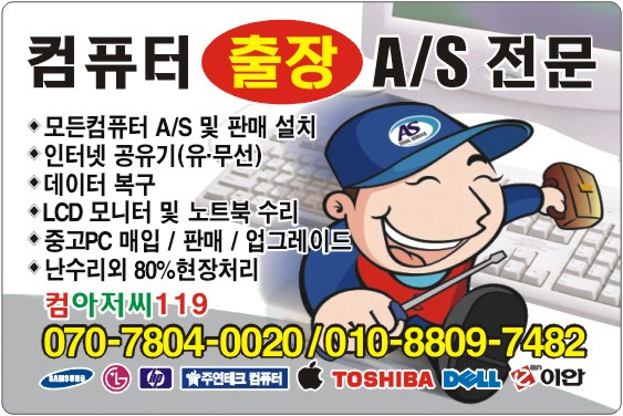 컴아저씨 이미지