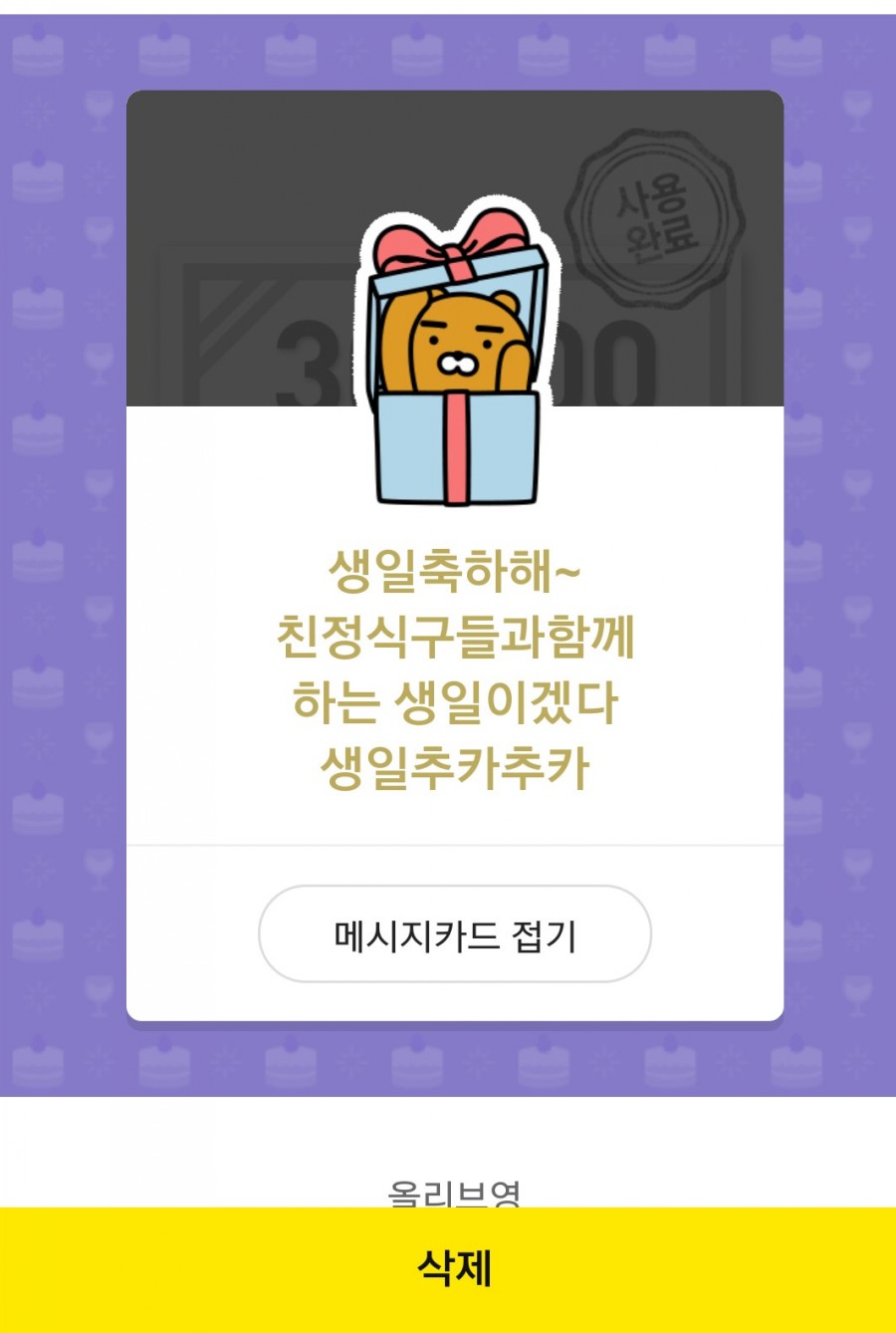 올리브영충주 이미지