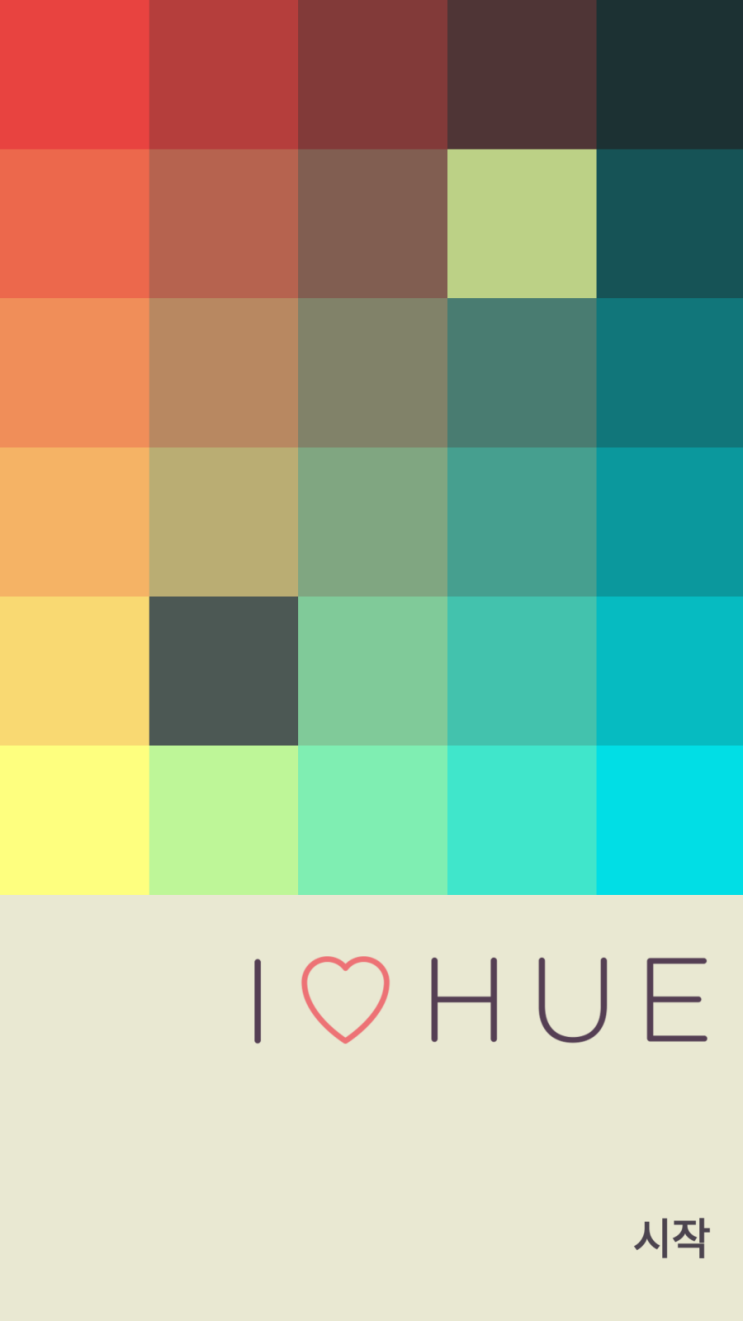 러브-휴(Love-hue) 이미지