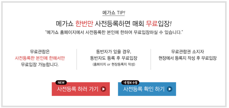 더메가푸드 이미지