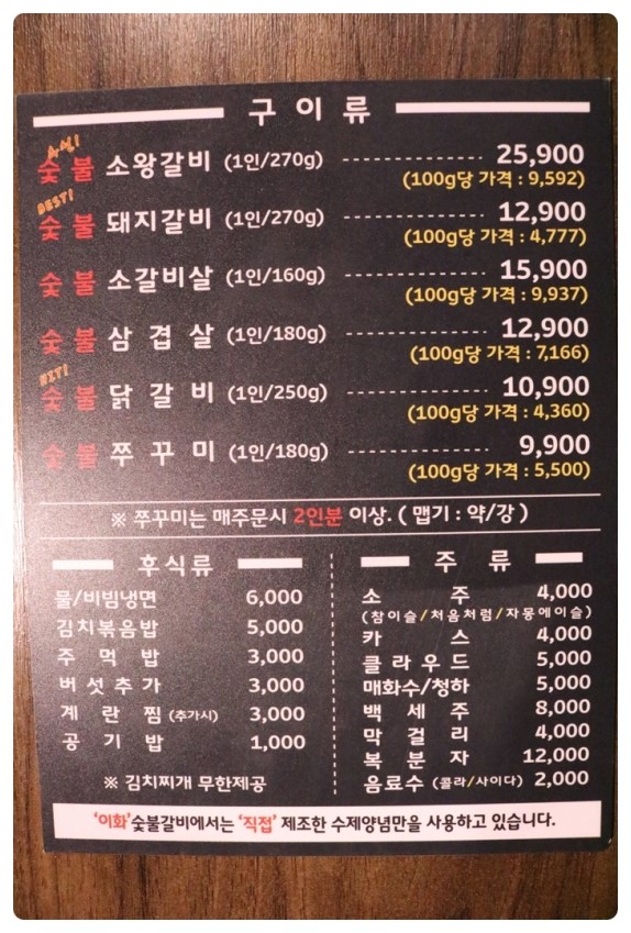 이화갈비 이미지