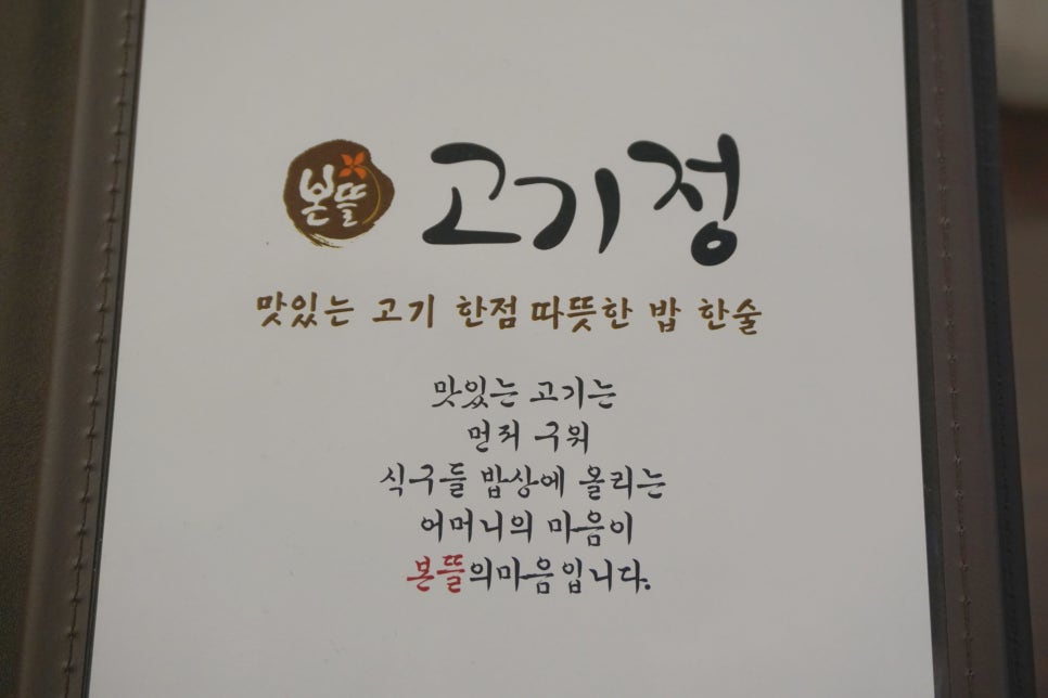 고기정 이미지
