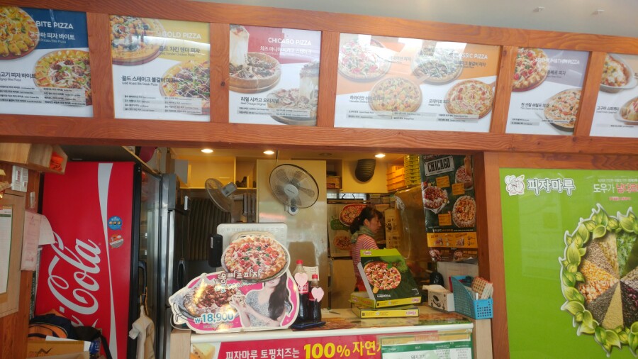 피자마루선암점 이미지