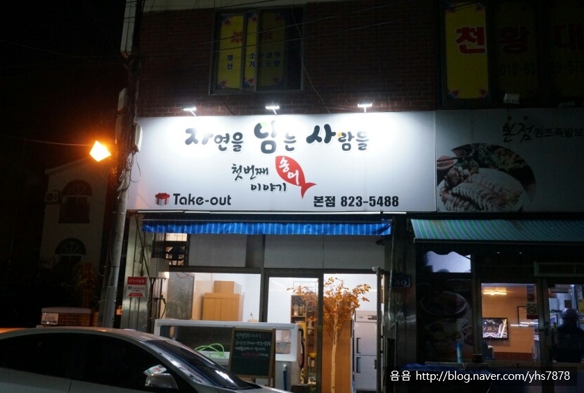 자연을담는사람들 이미지