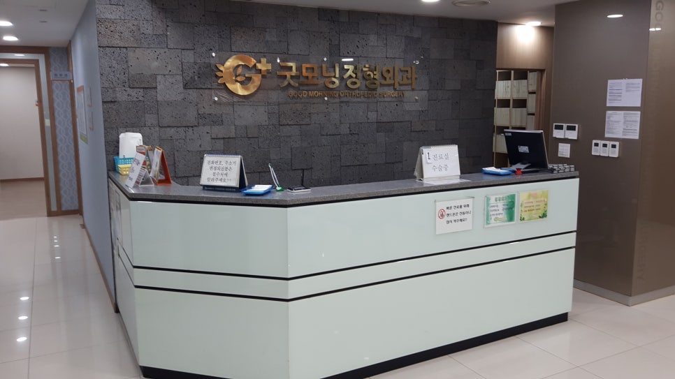 굿모닝정형외과 이미지