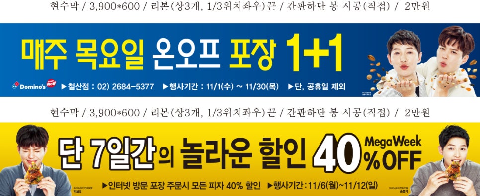 도미노피자철산점 이미지