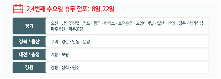 홈플러스(주)유성점 이미지
