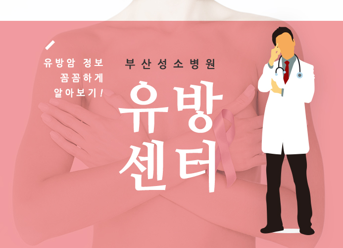 부산성소병원 이미지