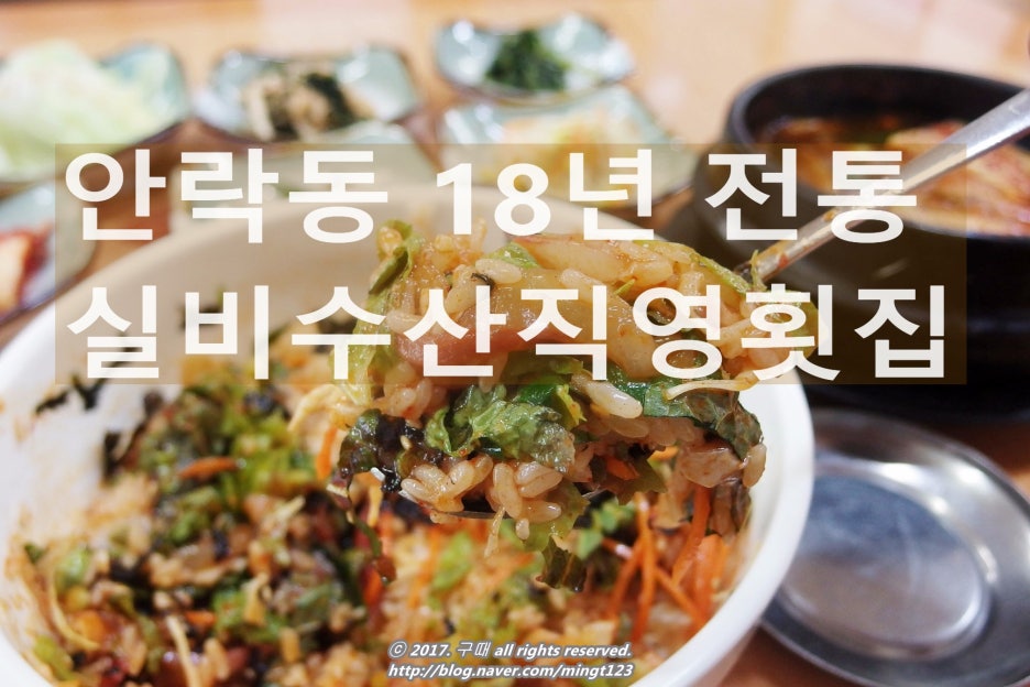 실비수산직영횟집 이미지