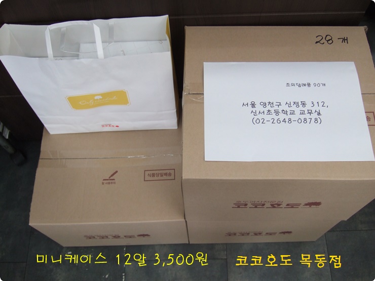 코코호도목동점 이미지