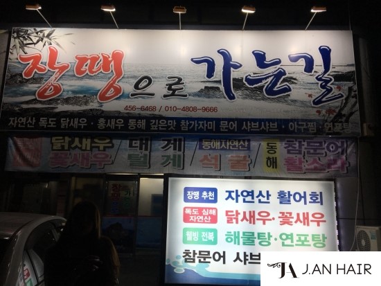 장땡으로가는길 이미지