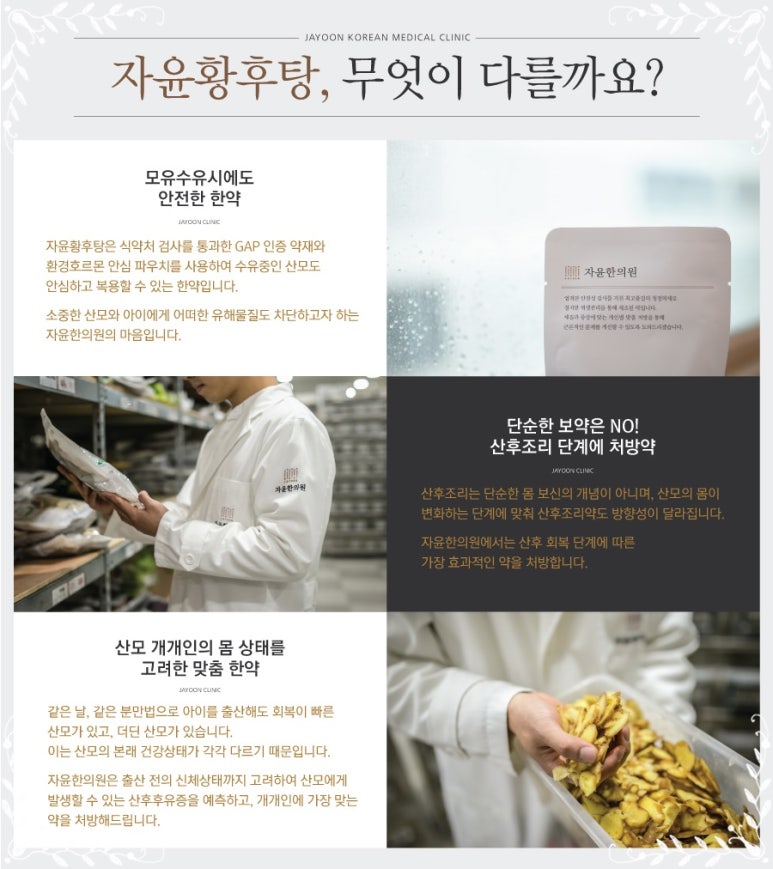 자윤한의원 이미지
