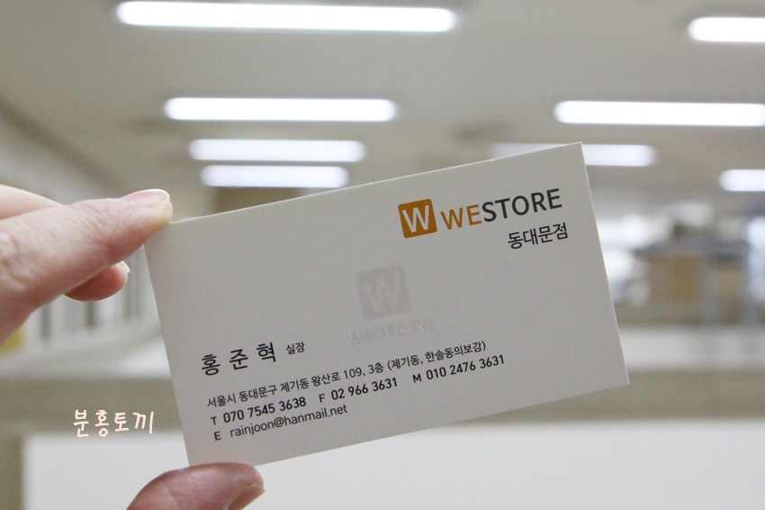 위스토어 이미지