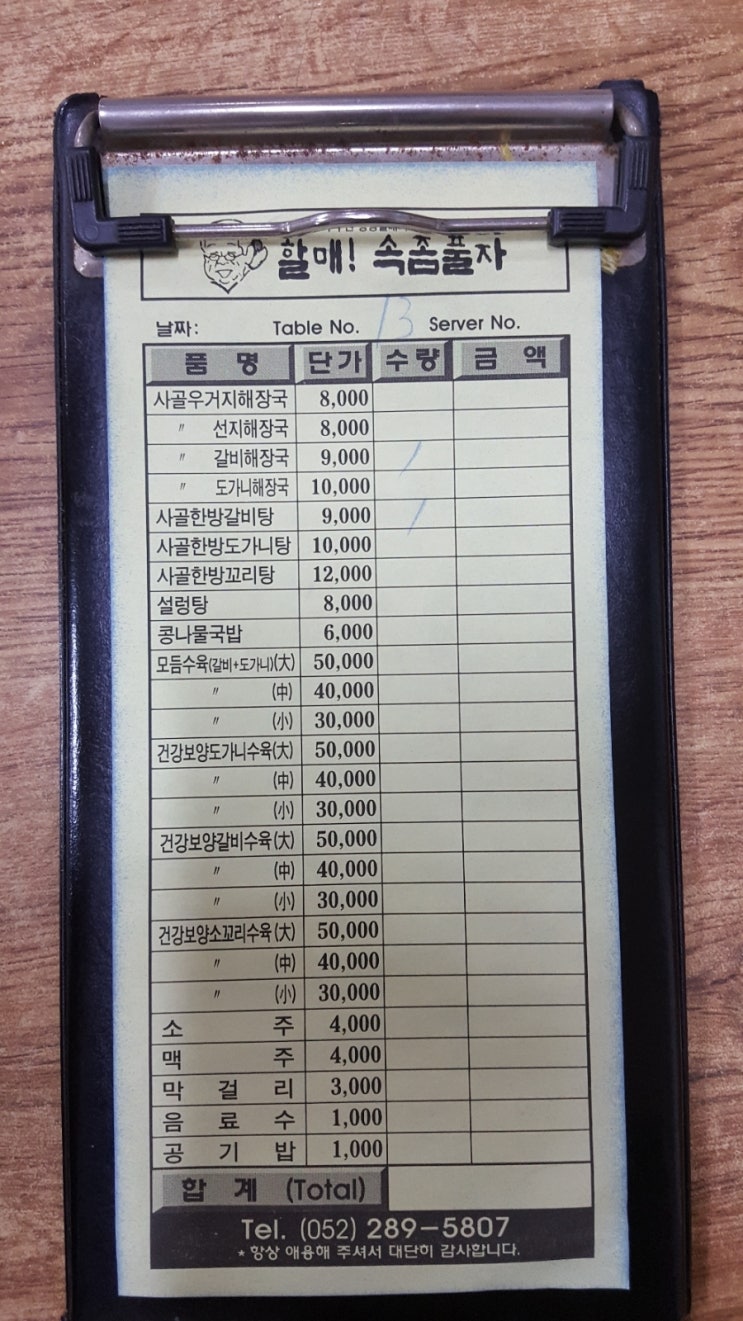 할매속좀풀자 이미지
