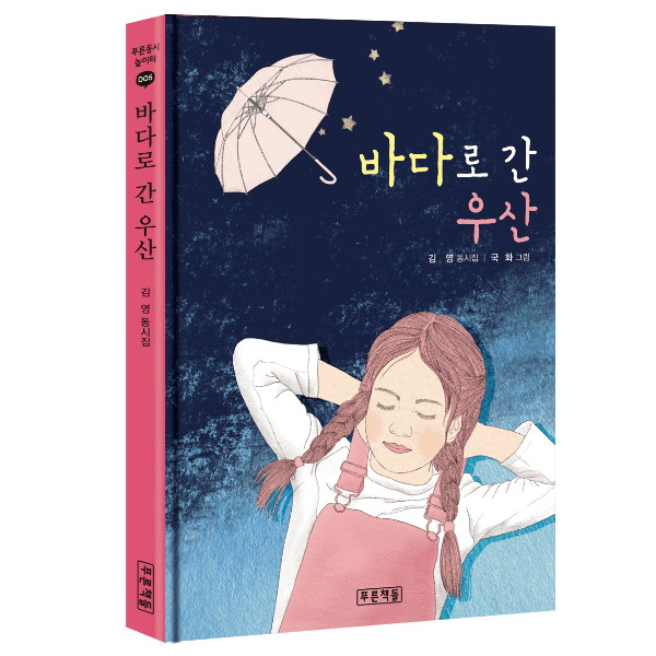 김*영 이미지