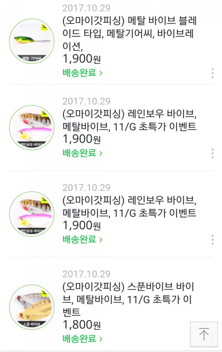 오마이피싱 이미지