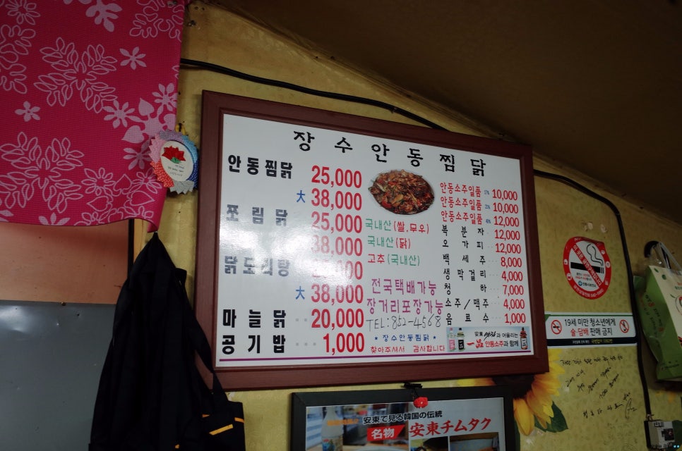 장수찜닭 이미지