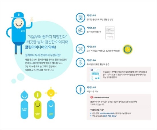 넘버원클린 이미지