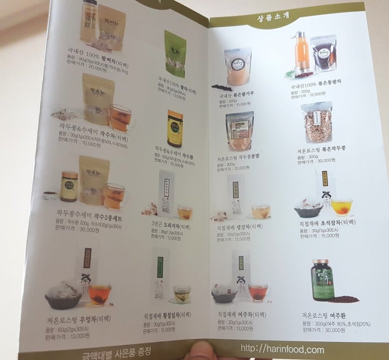 주식회사 하린 이미지