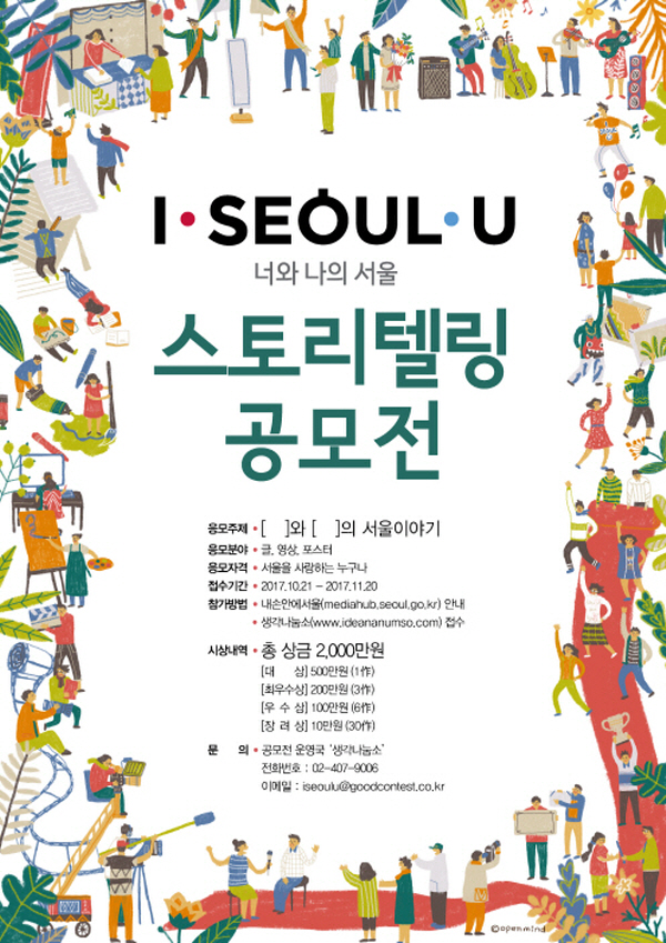(주)스토리텔링 이미지