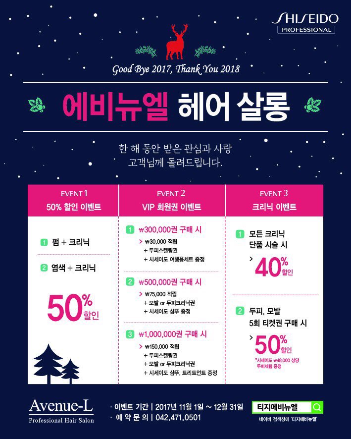 은미용실 이미지