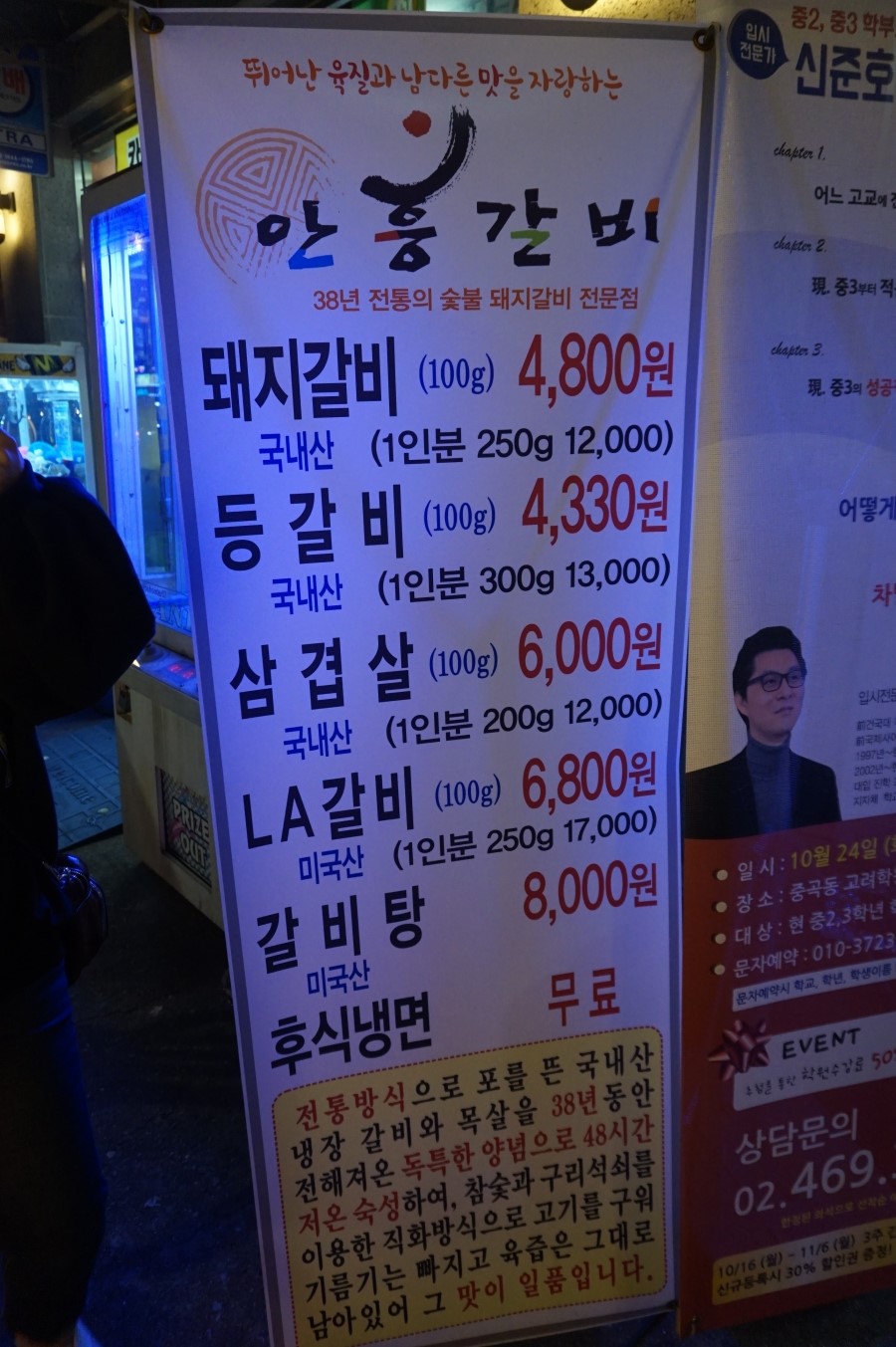 안흥갈비주 이미지