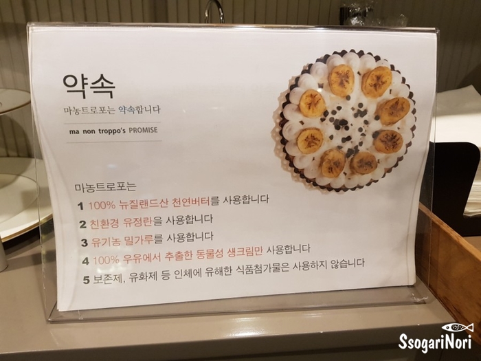 마농트로포 이미지