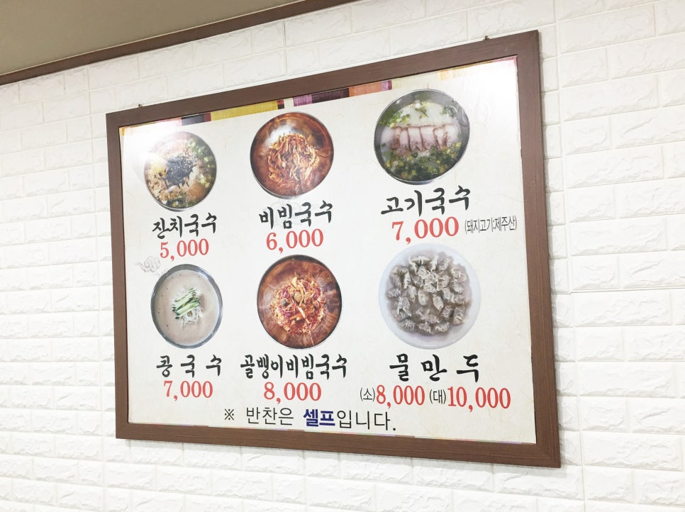 사계절잔치국수 이미지