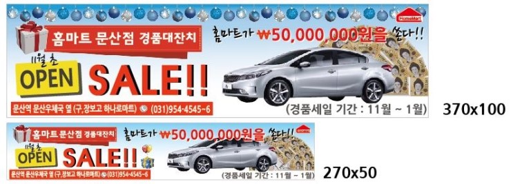 365홈마트 이미지