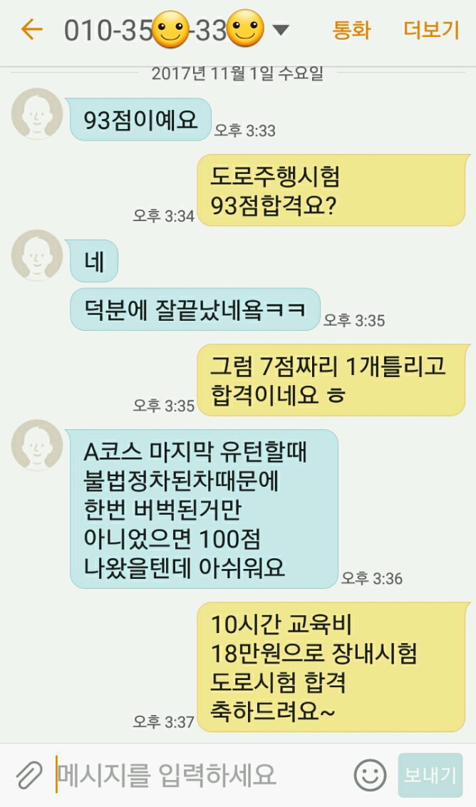 일등실내운전연습실 이미지
