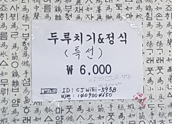 진경숯불갈비 이미지