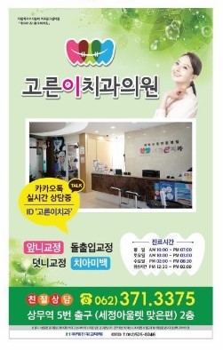명진치과의원 이미지