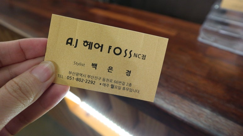 A.J미용실 이미지