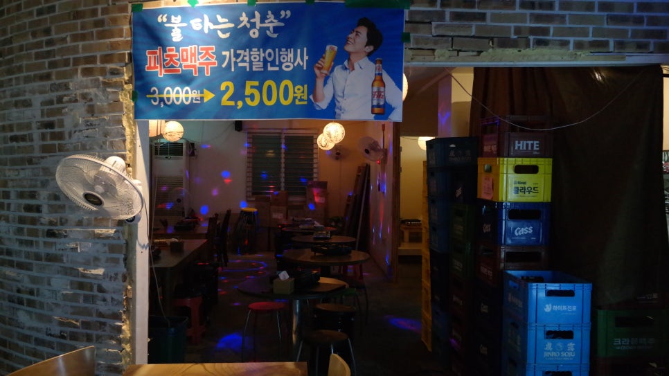 청춘가맥 이미지