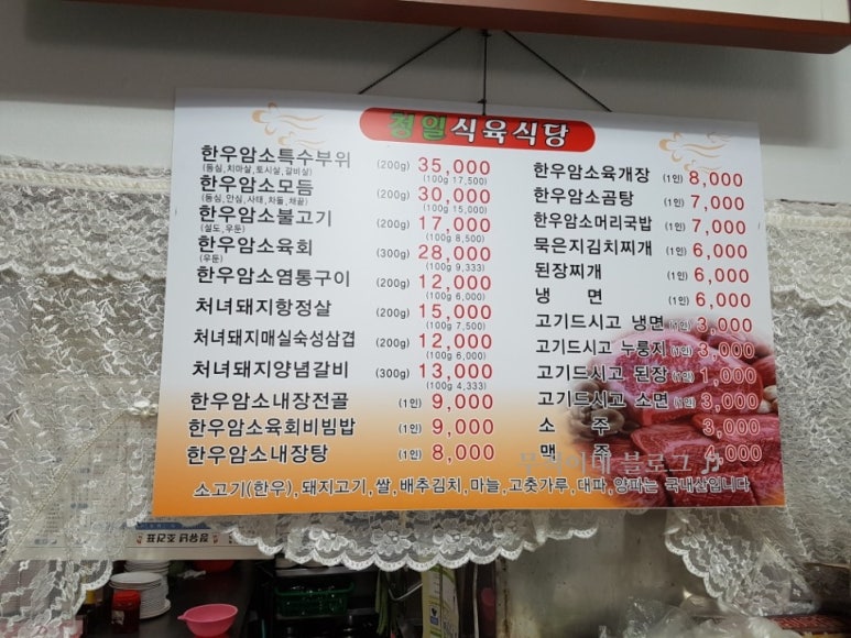 청일식당 이미지